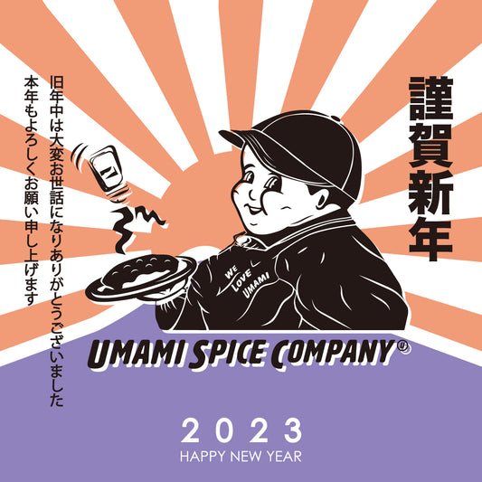 新年のご挨拶