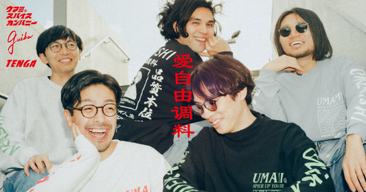 「UMAMI SPICE COMPANY」×「Guiba」×「TENGA」 “うま味”あふれるトリプルコラボレーションをリリース!