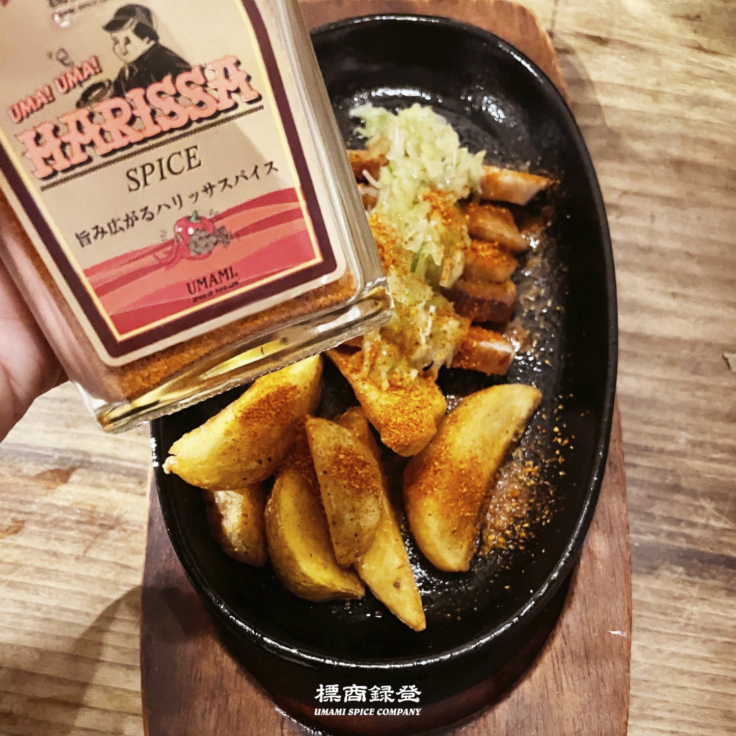 【おつとめ品セール 50%OFF】UMA! UMA! HARISSA SPICE 90ボトル 単品
