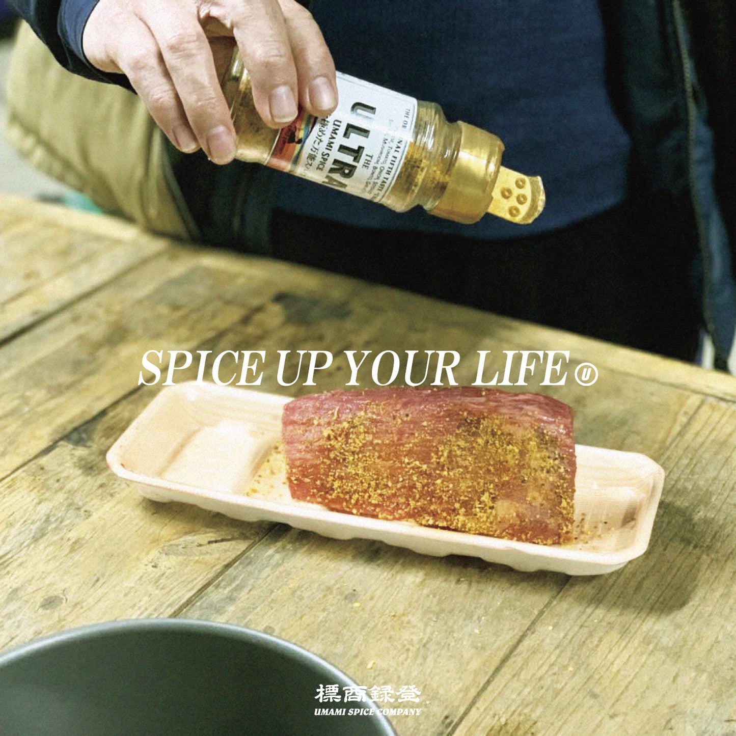 【おつとめ品 50%OFF】THE ULTRA UMAMI SPICE 100g ボトル x 3本セット