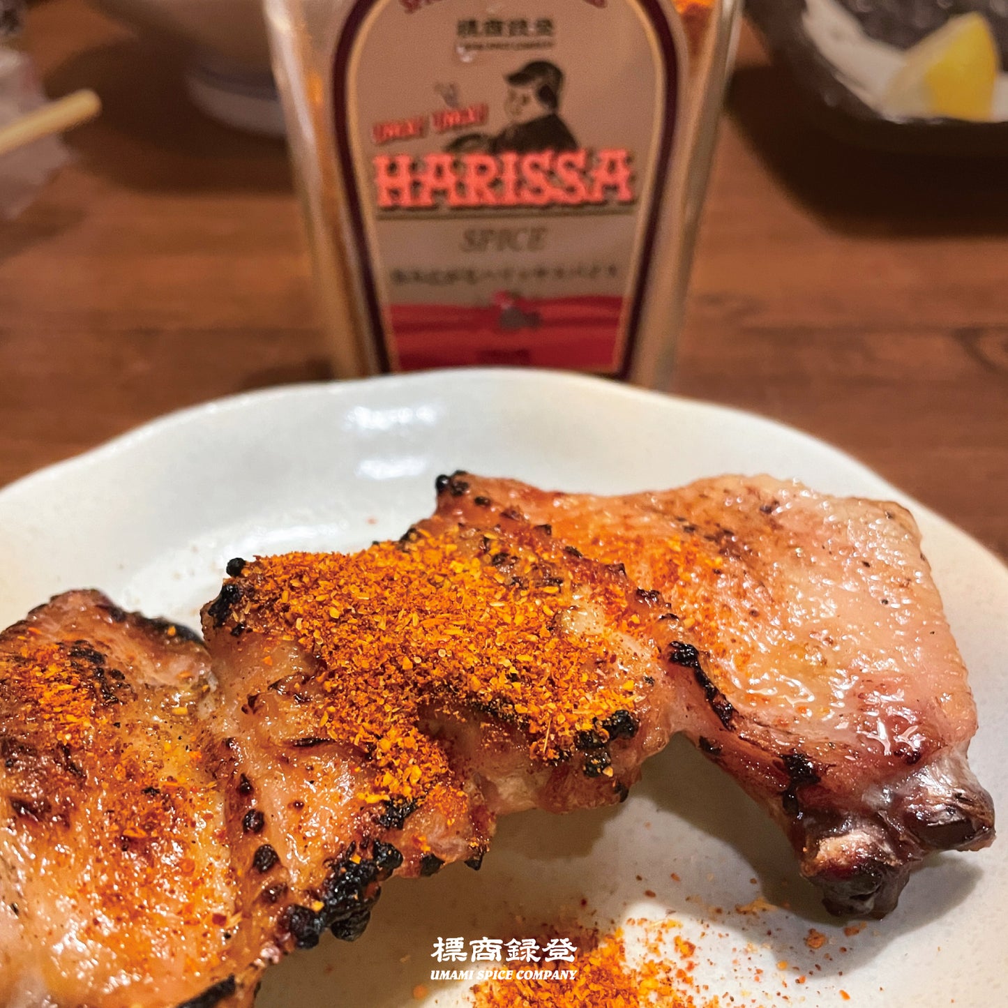 【おつとめ品セール 50%OFF】UMA! UMA! HARISSA SPICE 90ボトル 単品