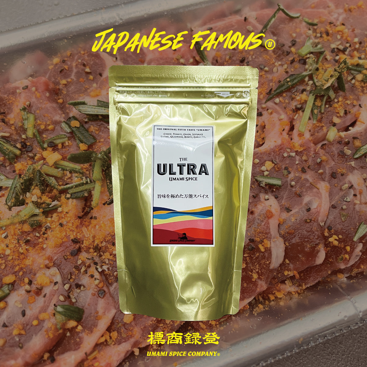 【おつとめ品】 THE ULTRA UMAMI SPICE お徳用300gパック x 2セット