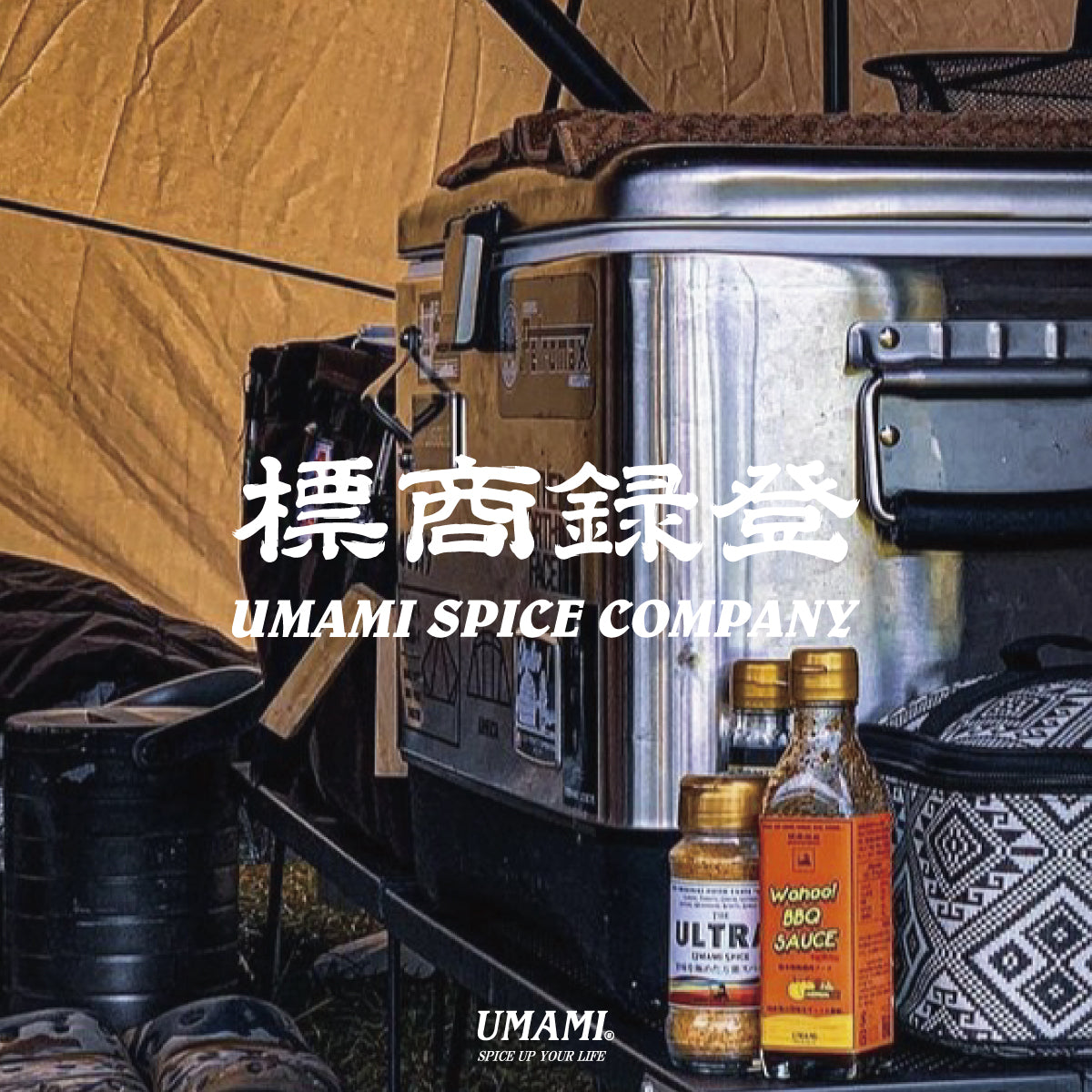 【UMAMI 3兄弟】「THE ULTRA UMAMI SPICE」「Wahoo! BBQ SAUCE」「UMA! UMA! HARISSA」 合計3本セット