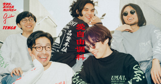 「UMAMI SPICE COMPANY」×「Guiba」×「TENGA」 “うま味”あふれるトリプルコラボレーションをリリース！
